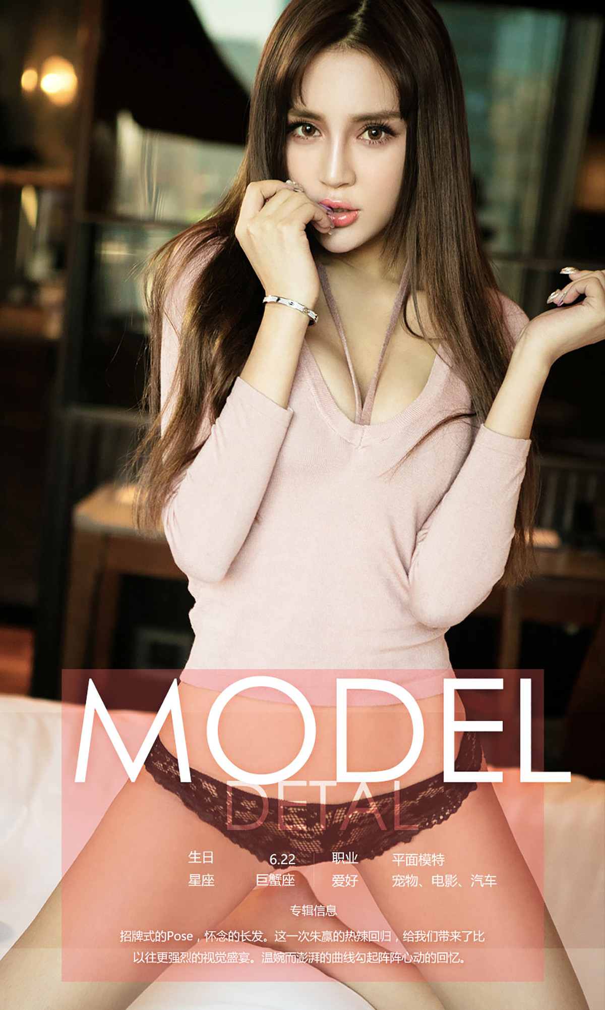 Ugirls尤果网爱尤物APP20161206No567心跳回忆朱赢